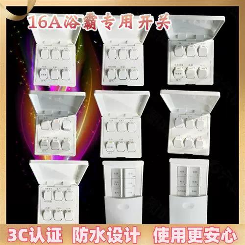 奥普暖风机的照明灯怎么拆
