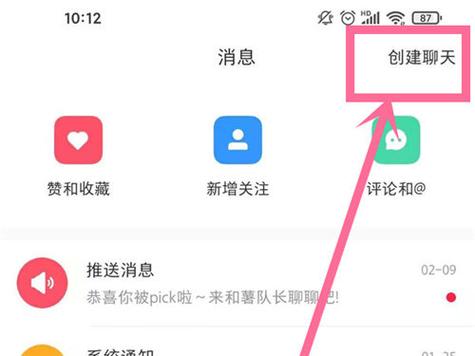 战队设置换绑群在哪里
