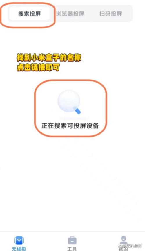 小米盒子投屏怎么设置