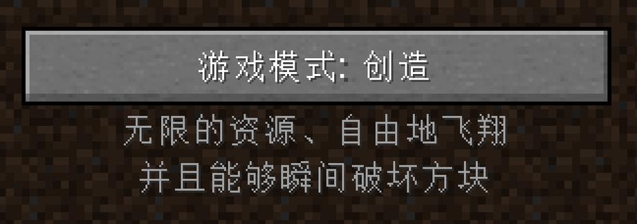 我的世界创造模式指令怎么用