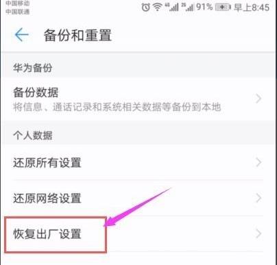 安卓系统更新后怎么回到旧的版本
