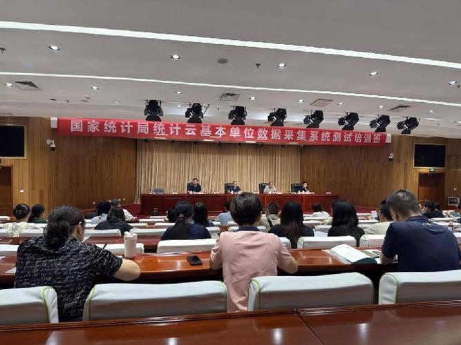 国家统计云app下载安装