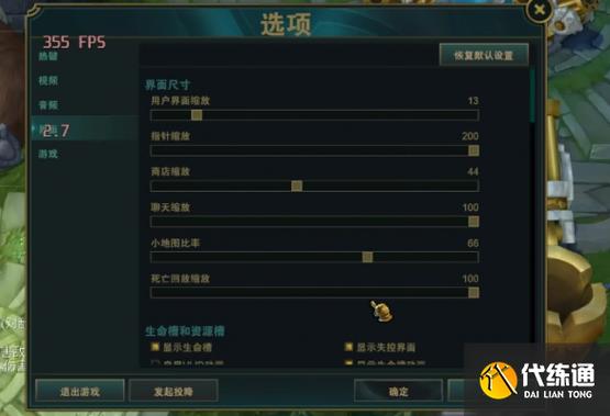 英雄联盟特效怎么调