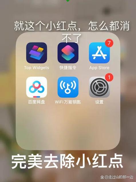 ios26怎么删除已下载的更新包