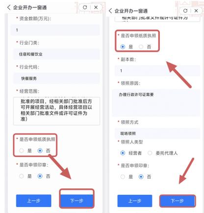 下载电子营业执照app并安装
