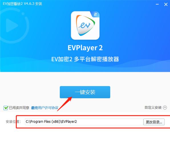 evplayer2如何观看