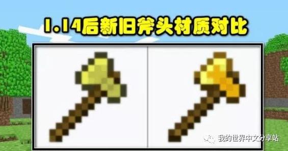 我的世界获得耐久度1的金斧头指令我