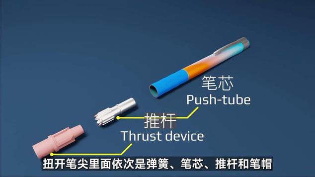 按动笔维修方法