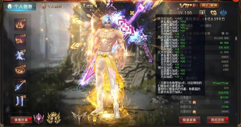 魔域御剑师地风水火选哪个