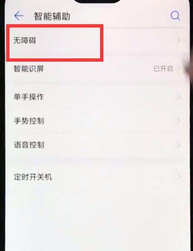 华为退出隐私空间退出