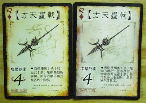 真三7方天画戟最好属性