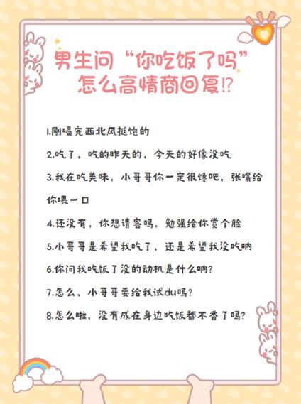 你怎么了高情商回复