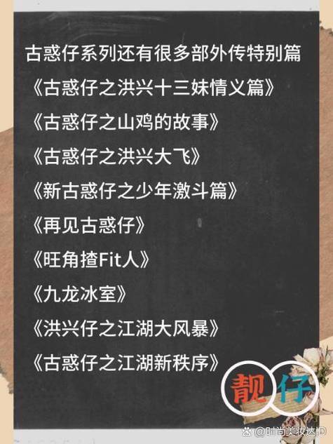 古惑仔一共几部