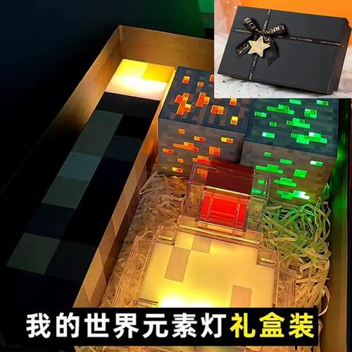 我的世界怎么送礼物