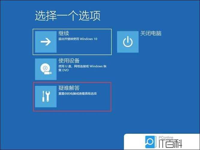 win10输入pin键盘没反应