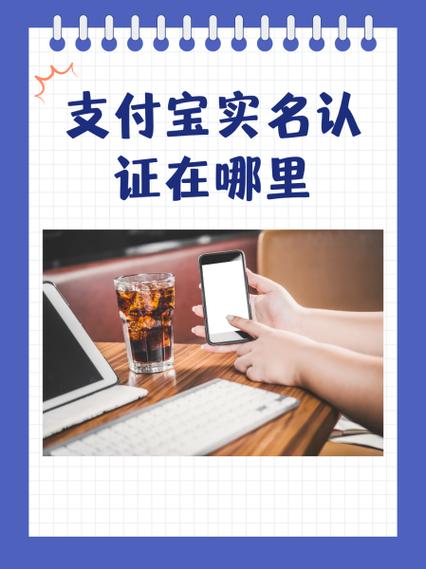 支付宝几岁能实名认证