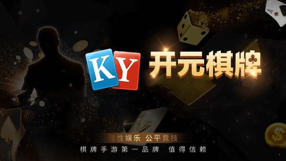 开元版本app下载官网