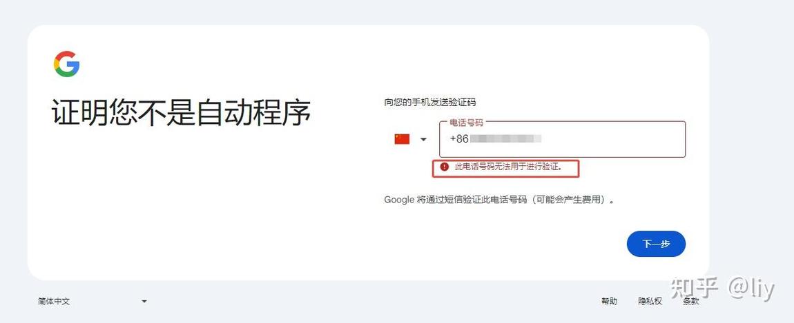 虚拟接码注册平台