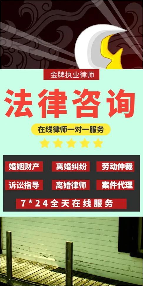 婚姻法的律师免费咨询
