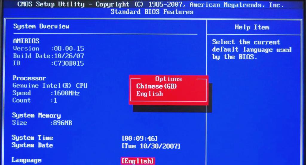 电脑按什么进入bios