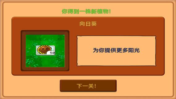 植物大战僵尸北美版MOD