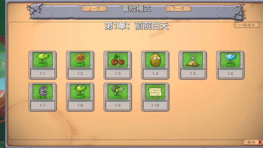 植物大战僵尸电脑版怎么放大窗口