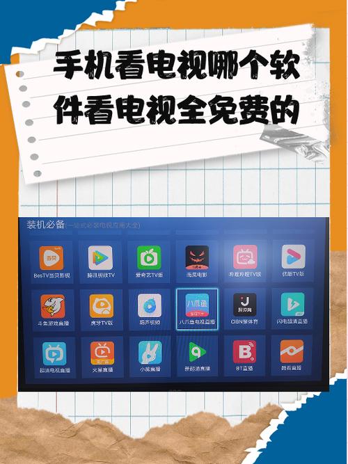 看电视去广告软件