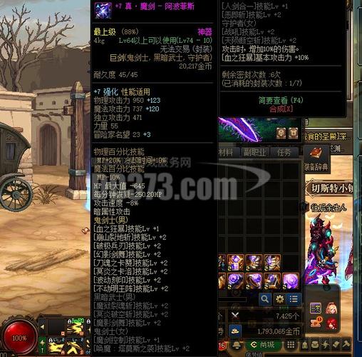 魔窟无尽的地下城最强装备