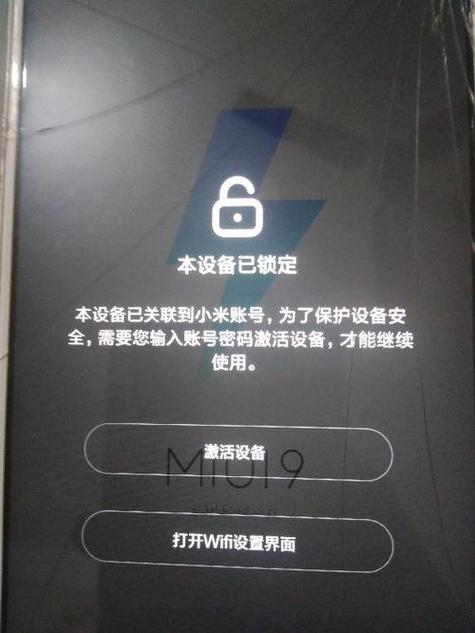 小米手机开机密码忘了怎么办速解