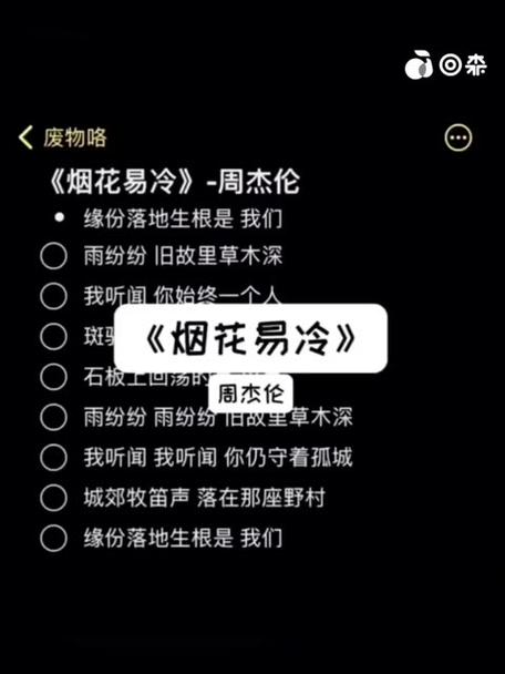 歌曲《雨纷纷》歌词
