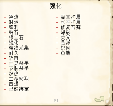 匠魂武器说明