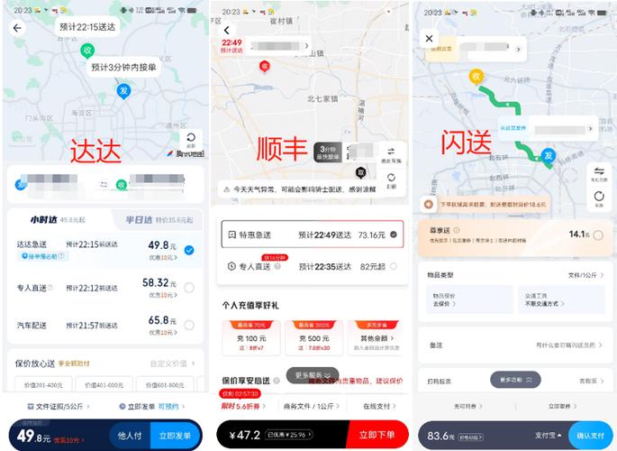达达是怎么下单的