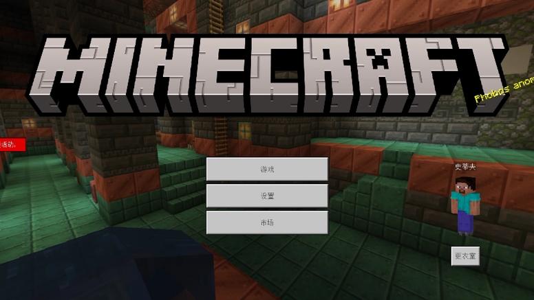 minecraft国际版游戏合集