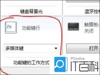 电脑f12键功能解除