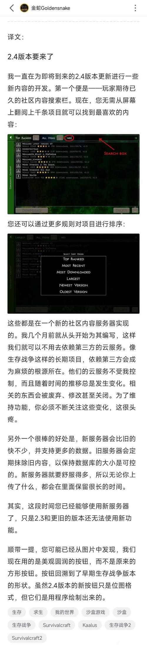 趣种树红包版最新版本更新内容