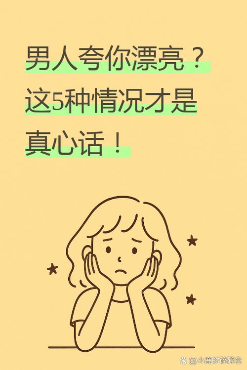 男朋友事事有交代该怎么表扬