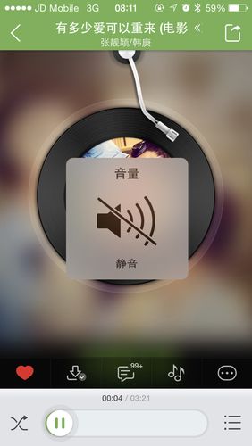一个男的手机经常静音