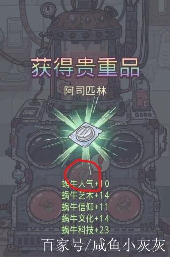 最强蜗牛非抽奖周彩蛋可以触发几次