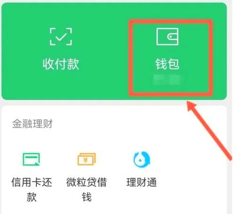 手机上领取红包记录怎么删除呢