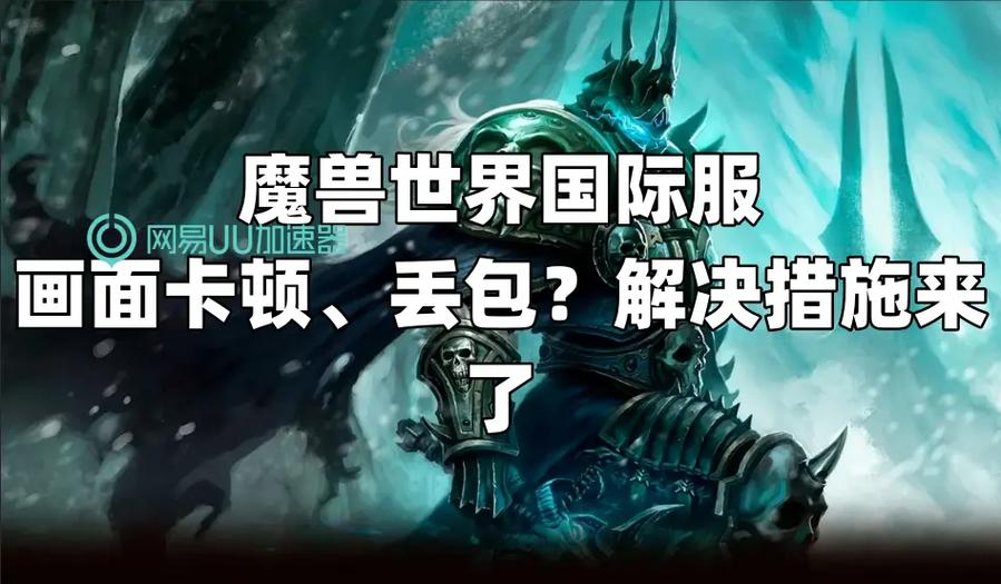 魔兽世界一卡一卡的什么情况