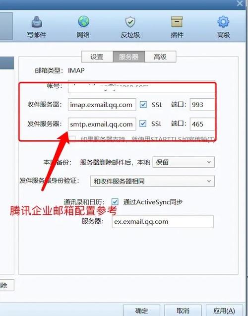 如何更改邮箱账号