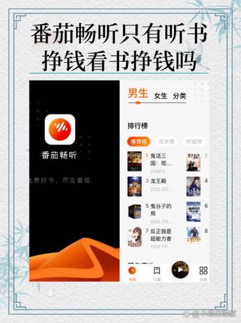 挣钱的听书软件哪个好