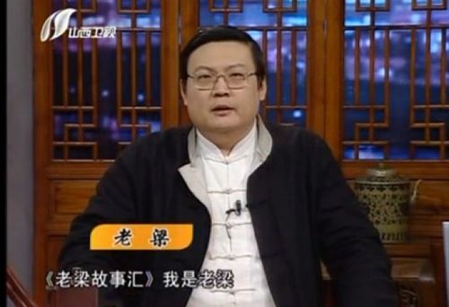 老梁故事汇超级版
