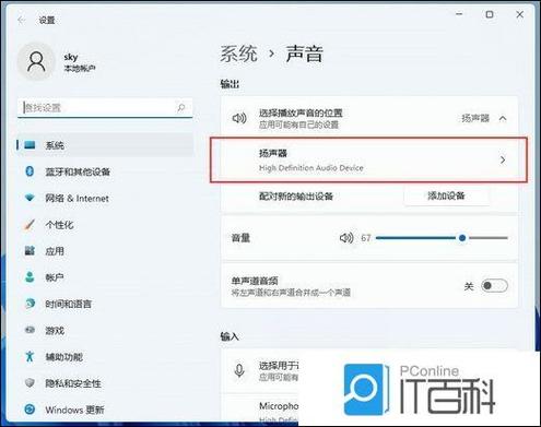 win7扬声器禁用了怎么办
