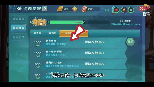 创造与魔法免费脚本刷资源