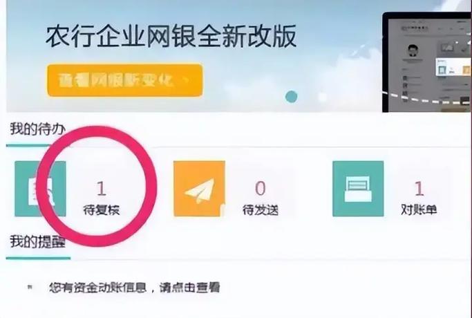 农业银行资产怎么转到余额