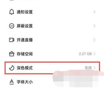 快手极速版怎么设置全屏
