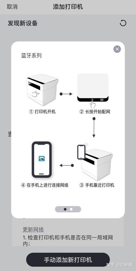 手机通过无线网连接打印机