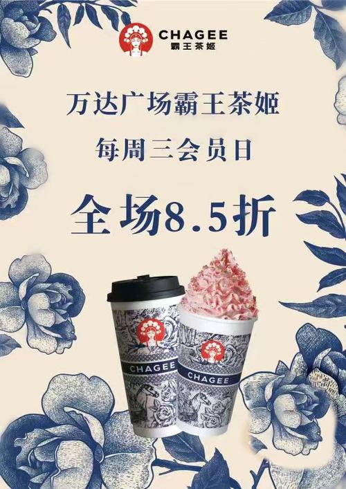 霸王茶姬会员是免费的吗