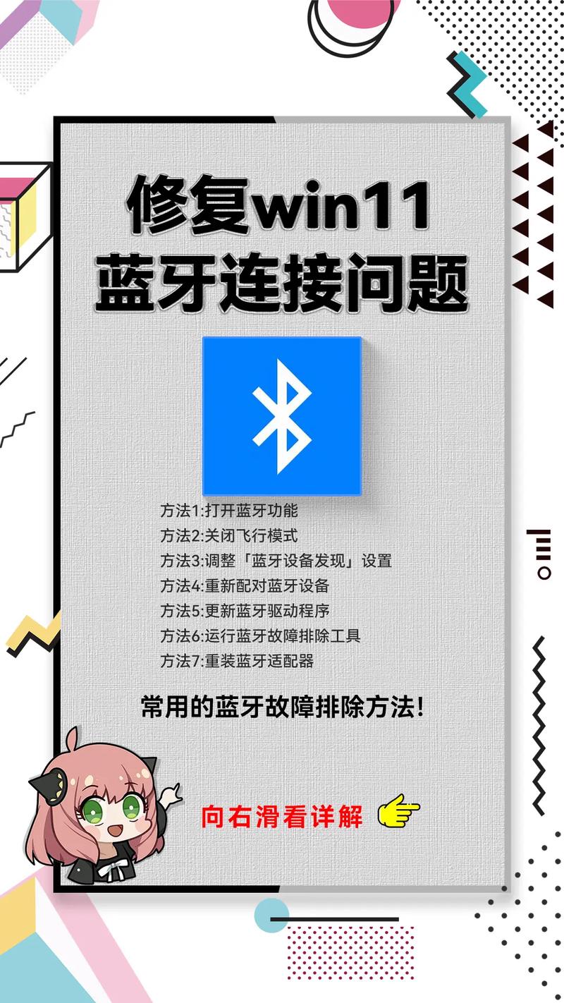 车载蓝牙配对成功却不能链接